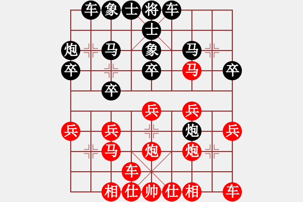 象棋棋譜圖片：第1輪廣西林泳先負(fù)廣西盤寶光 - 步數(shù)：20 