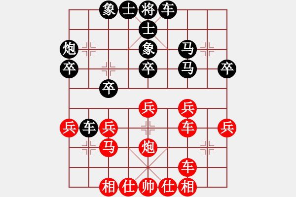 象棋棋譜圖片：第1輪廣西林泳先負(fù)廣西盤寶光 - 步數(shù)：30 