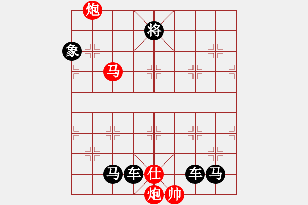 象棋棋譜圖片：蜂飛蝶舞. - 步數(shù)：9 