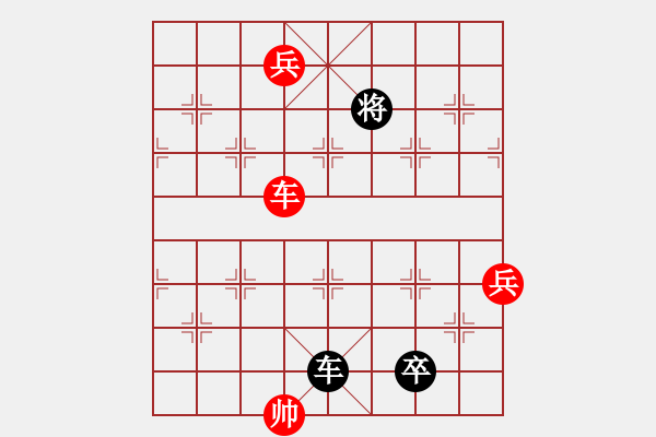 象棋棋譜圖片：車雙兵勝局5 - 步數(shù)：30 