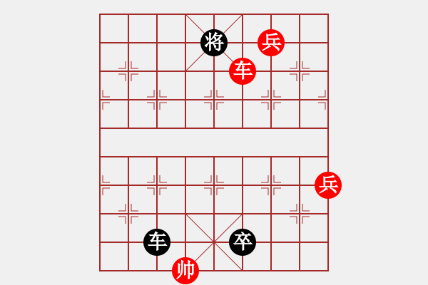 象棋棋譜圖片：車雙兵勝局5 - 步數(shù)：50 