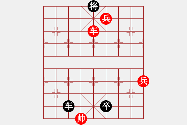 象棋棋譜圖片：車雙兵勝局5 - 步數(shù)：53 