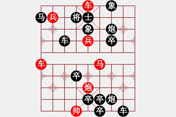 象棋棋譜圖片：【弈后圖形】梅嶺星月3-2-07-29（時(shí)鑫 試改）★ - 步數(shù)：10 