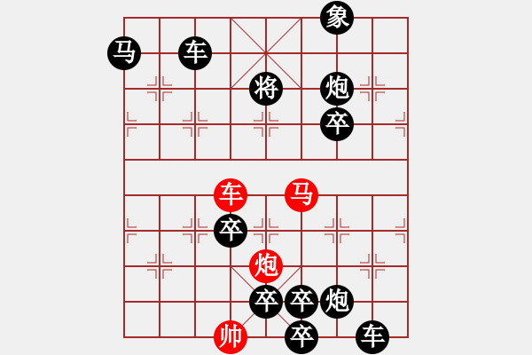 象棋棋譜圖片：【弈后圖形】梅嶺星月3-2-07-29（時(shí)鑫 試改）★ - 步數(shù)：20 