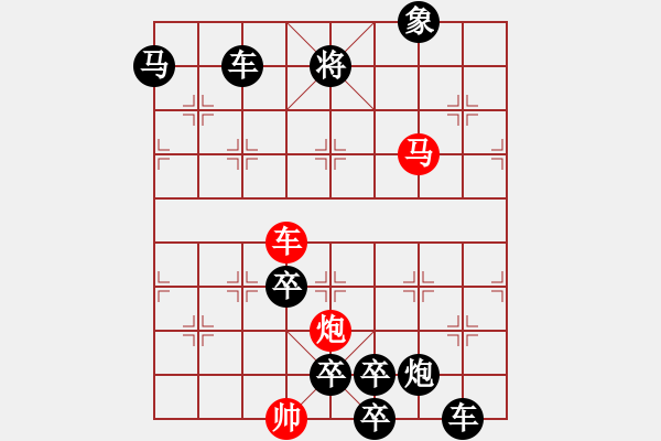 象棋棋譜圖片：【弈后圖形】梅嶺星月3-2-07-29（時(shí)鑫 試改）★ - 步數(shù)：30 