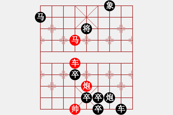 象棋棋譜圖片：【弈后圖形】梅嶺星月3-2-07-29（時(shí)鑫 試改）★ - 步數(shù)：40 