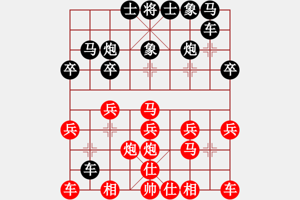 象棋棋譜圖片：張申宏 先勝 李鴻嘉 - 步數(shù)：20 