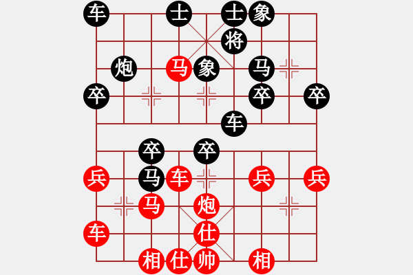 象棋棋譜圖片：海南小帥哥(7段)-負(fù)-天地人龍(6段) - 步數(shù)：30 