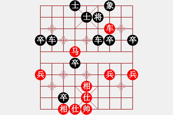 象棋棋譜圖片：海南小帥哥(7段)-負(fù)-天地人龍(6段) - 步數(shù)：50 