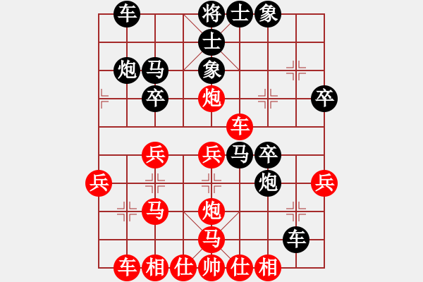 象棋棋譜圖片：嘉陵江源頭[紅] -VS- ゞ★南方阿信[黑] - 步數(shù)：30 