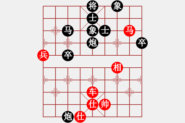 象棋棋譜圖片：嘉陵江源頭[紅] -VS- ゞ★南方阿信[黑] - 步數(shù)：90 