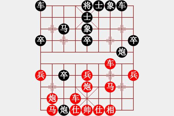 象棋棋譜圖片：弈網(wǎng)小白龍(8段)-負(fù)-迷失痛(6段) - 步數(shù)：30 