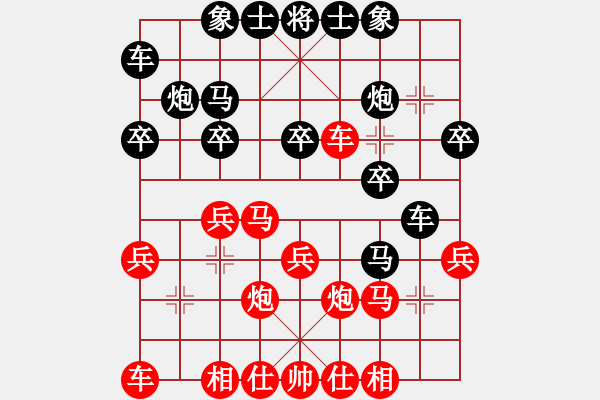 象棋棋譜圖片：厚德百川(9段)-負-總受傷(月將) - 步數(shù)：20 