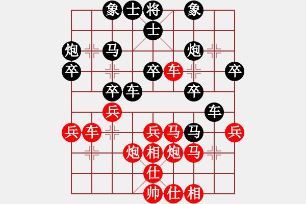 象棋棋譜圖片：厚德百川(9段)-負-總受傷(月將) - 步數(shù)：30 