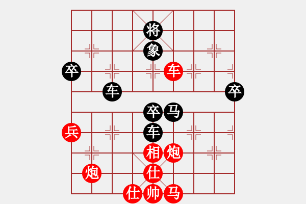 象棋棋譜圖片：明聰(8段)-負-俺下棋啦(9段) - 步數(shù)：90 