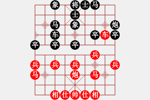 象棋棋譜圖片：精靈王(8星)-負(fù)-帥出九宮(7星) - 步數(shù)：30 