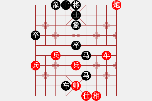 象棋棋譜圖片：草原鷹(7舵)-負-趙丹(2舵) - 步數(shù)：70 