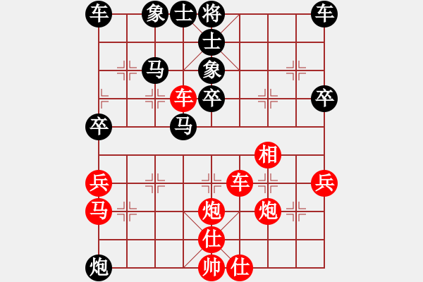 象棋棋譜圖片：橫才俊儒[292832991] -VS- 舵主[1659028376] - 步數(shù)：40 