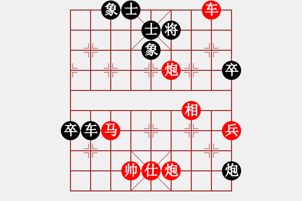 象棋棋譜圖片：橫才俊儒[292832991] -VS- 舵主[1659028376] - 步數(shù)：95 