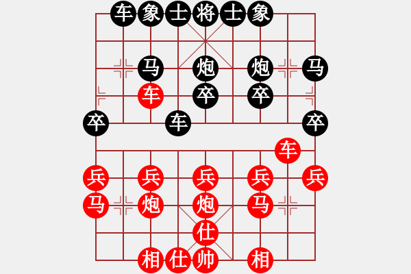 象棋棋譜圖片：中炮對列手炮 - 步數(shù)：20 