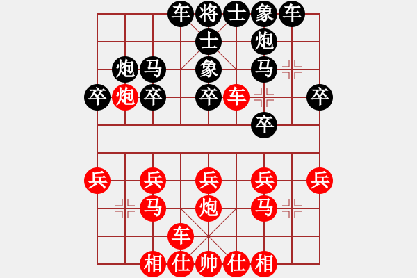 象棋棋譜圖片：一統(tǒng)江湖-依夕[294591617]負(fù)芳棋(純?nèi)讼缕?[893812128] - 步數(shù)：20 