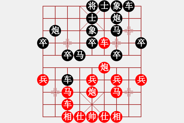 象棋棋譜圖片：一統(tǒng)江湖-依夕[294591617]負(fù)芳棋(純?nèi)讼缕?[893812128] - 步數(shù)：30 