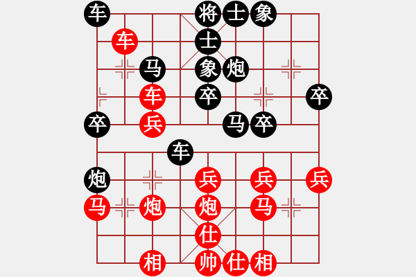 象棋棋譜圖片：王懷 先負(fù) 熊謙馳 - 步數(shù)：30 