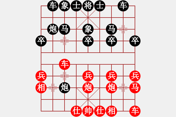 象棋棋譜圖片：心素如簡(jiǎn)紅先和心語(yǔ) - 步數(shù)：20 