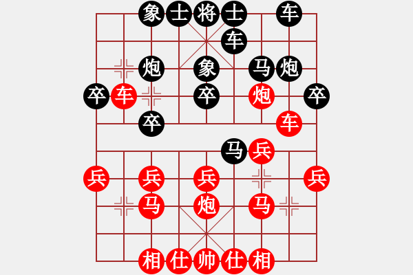 象棋棋譜圖片：丁武輝勝柯善林-江西省賽20200919 - 步數(shù)：20 