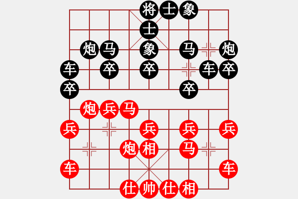 象棋棋譜圖片：第八輪渝中車新國先和璧山冉志偉 - 步數(shù)：20 