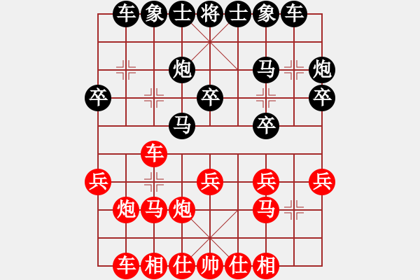 象棋棋譜圖片：云南 付旌臣 和 湖北 楊建平 - 步數(shù)：20 