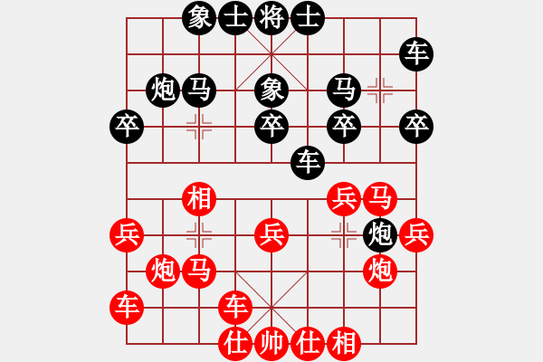 象棋棋譜圖片：星月絕殺(無極)-和-林沖豹子頭(無極) - 步數(shù)：20 