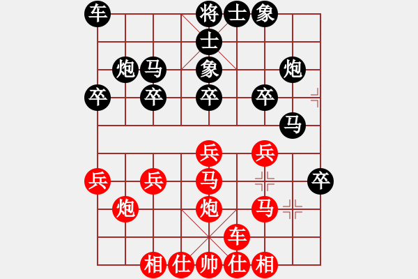 象棋棋譜圖片：科亞尼(日帥)-和-稱霸海天(9段) - 步數(shù)：20 