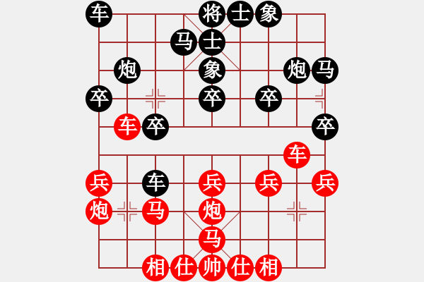 象棋棋譜圖片：貌似無鹽(北斗)-和-司令商業(yè)庫(北斗) - 步數(shù)：20 