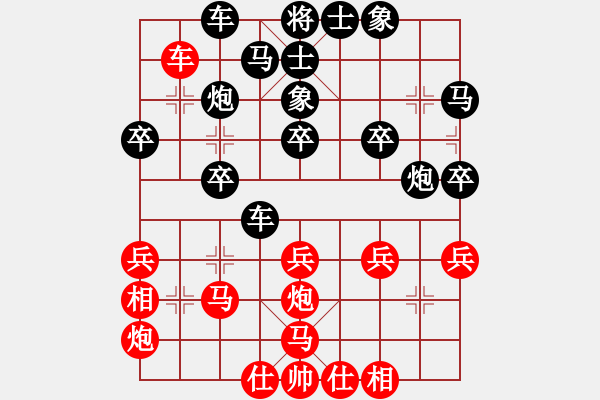 象棋棋譜圖片：貌似無鹽(北斗)-和-司令商業(yè)庫(北斗) - 步數(shù)：30 