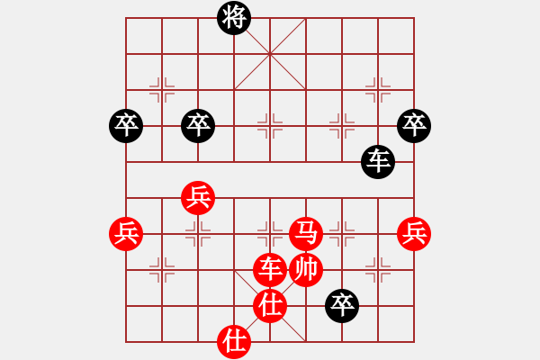 象棋棋譜圖片：甄永強先勝于志剛2012.1.7.1 - 步數(shù)：70 