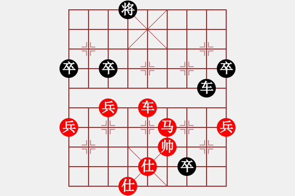 象棋棋譜圖片：甄永強先勝于志剛2012.1.7.1 - 步數(shù)：71 