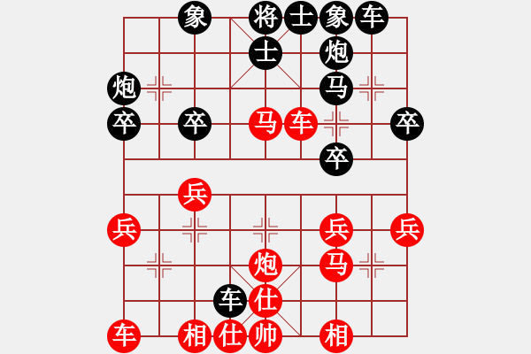 象棋棋譜圖片：愛(ài)神雅典娜(7段)-勝-覓水先生(1段) - 步數(shù)：30 