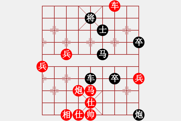 象棋棋譜圖片：愛(ài)神雅典娜(7段)-勝-覓水先生(1段) - 步數(shù)：70 