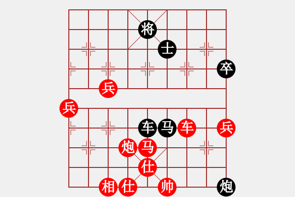 象棋棋譜圖片：愛(ài)神雅典娜(7段)-勝-覓水先生(1段) - 步數(shù)：75 