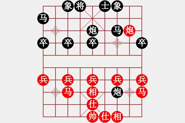 象棋棋譜圖片：隨緣[1759658814] -VS- 橫才俊儒[292832991] - 步數(shù)：30 