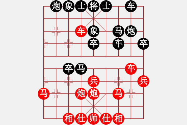 象棋棋譜圖片：刁鉆(4段)-負(fù)-象棋煙酒茶(2段) - 步數(shù)：30 