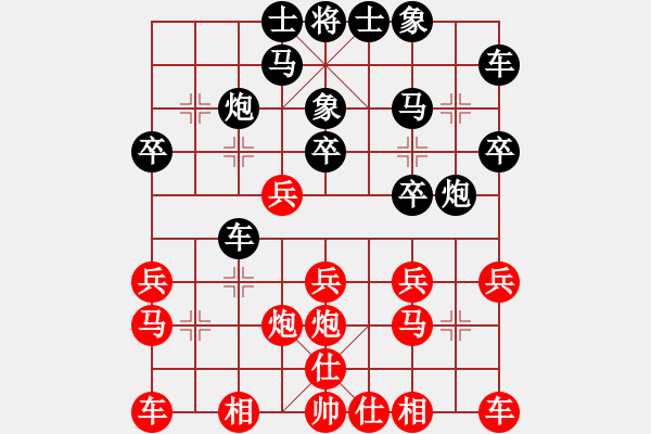 象棋棋譜圖片：業(yè)3第八局 - 步數(shù)：20 