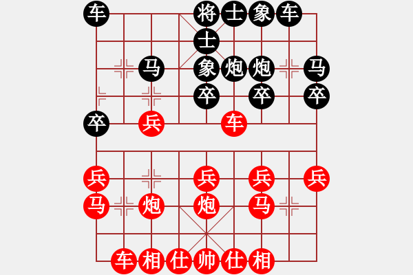 象棋棋譜圖片：bbboy002(1弦)-勝-大海一小舟(8弦) - 步數(shù)：20 