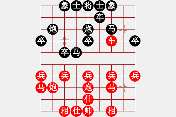 象棋棋譜圖片：小棋神[2051336038] -VS- 是亂起的[1257574701] - 步數(shù)：20 