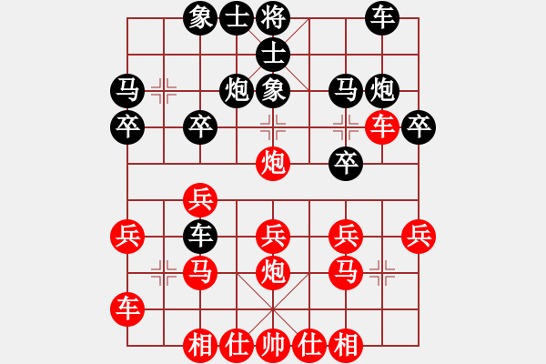 象棋棋譜圖片：劉莉 -紅先勝- 草原之夜 - 步數(shù)：20 