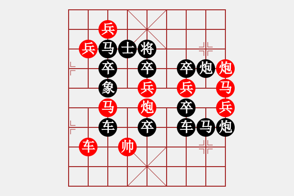 象棋棋譜圖片：《鄭州加油》之《加》 【陳財(cái)運(yùn)】 - 步數(shù)：0 