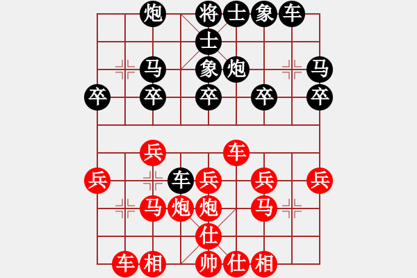 象棋棋譜圖片：明華[2025629636] -VS- 不露也鋒芒[394940949] - 步數(shù)：20 