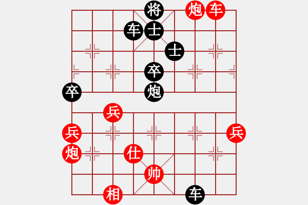 象棋棋譜圖片：飛飛龍風(fēng)(9段)-勝-唯我橫刀(日帥)中炮右橫車(chē)對(duì)屏風(fēng)馬 - 步數(shù)：80 