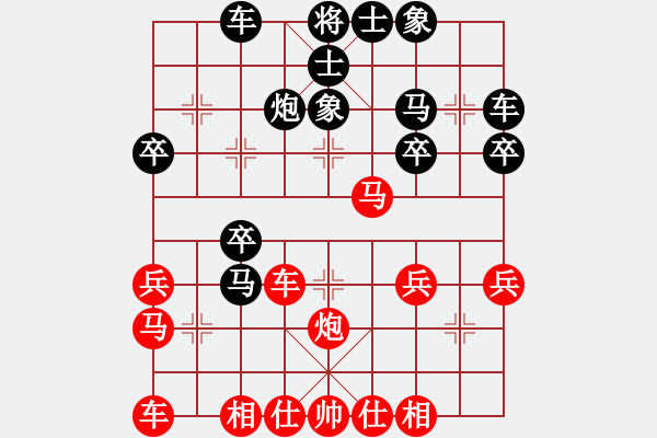 象棋棋譜圖片：橫才俊儒[292832991] -VS- 淡泊[1141730649] - 步數(shù)：30 